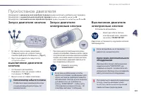 Страница 103