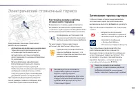 Страница 105