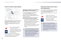Страница 106