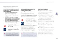Страница 107