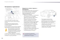 Страница 108