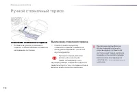 Страница 112