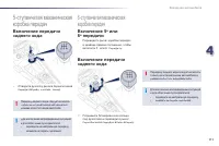 Страница 113