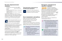 Страница 118