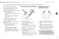 Страница 119