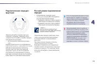 Страница 121