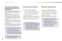 Страница 122