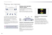 Страница 134