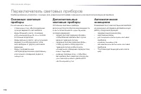 Страница 138