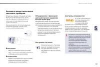 Страница 143
