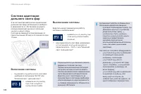 Страница 144