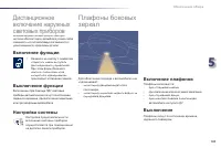 Страница 145