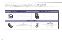 Страница 158
