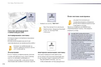 Страница 172