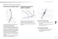 Страница 173