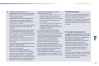 Страница 175