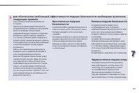 Страница 179