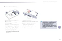 Страница 181