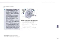 Страница 189