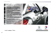 Страница 218
