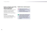 Страница 226