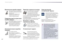 Страница 228
