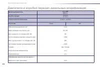 Страница 234