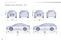 Страница 238