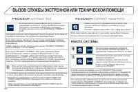 Страница 242