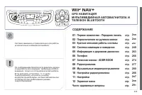 Страница 245