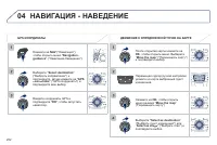 Страница 254