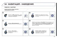 Страница 261