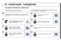 Страница 263