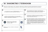 Страница 270