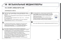 Страница 283