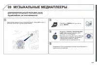 Страница 287