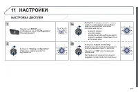 Страница 289