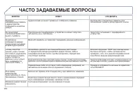 Страница 296