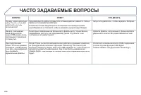Страница 298