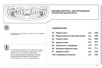 Страница 299