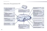 Страница 334