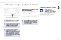 Страница 51