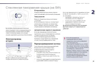 Страница 65