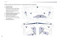 Страница 82