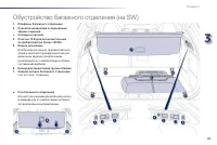 Страница 83