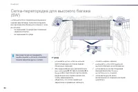 Страница 86