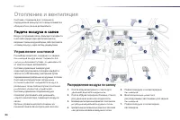 Страница 88