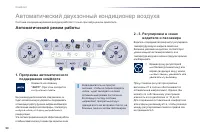 Страница 92