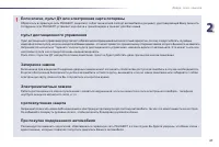 Страница 49