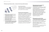 Страница 52